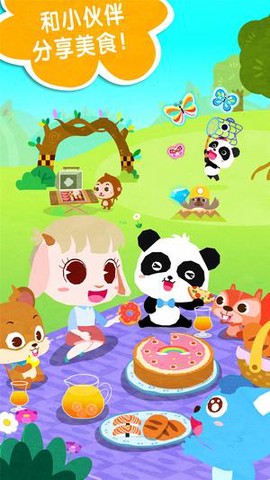 奇妙春游日截图1