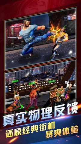 拳霸街头截图1