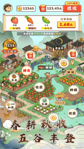 江南小院截图3