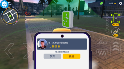 完美赛车[图3]