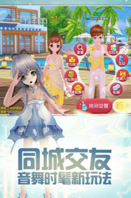 梦幻恋舞截图2