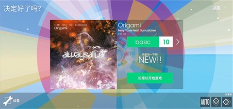 音符飞跃截图1