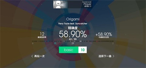 音符飞跃截图2