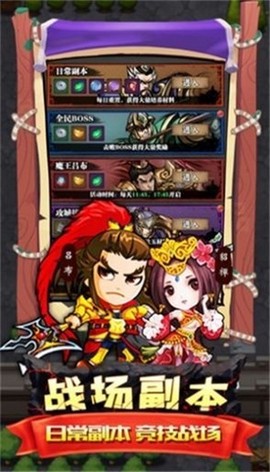 吞食天地2金手指截图2