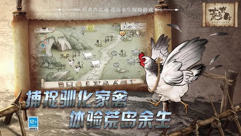 荒岛求生游戏截图1