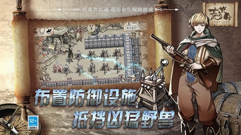 荒岛求生游戏截图3