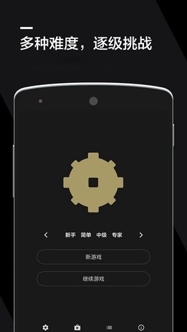 扫雷2021截图2