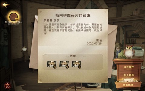 哈利波特：魔法觉醒[图5]