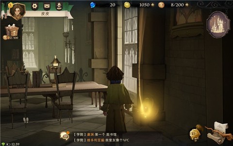 哈利波特：魔法觉醒[图6]