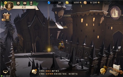 哈利波特：魔法觉醒[图7]