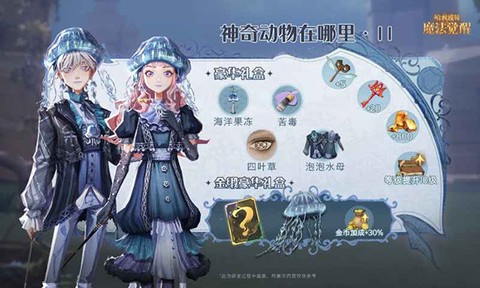 哈利波特：魔法觉醒截图1