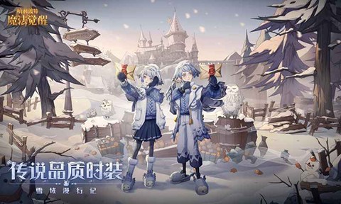 哈利波特：魔法觉醒截图2