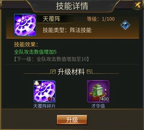 逍遥三国[图4]
