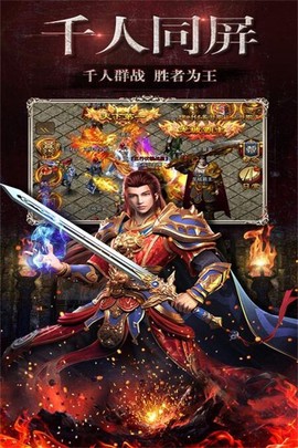 骷髅传奇安装包截图2