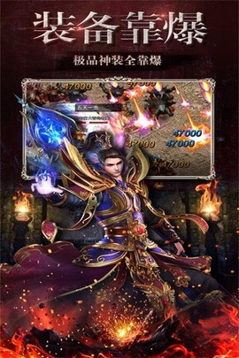 骷髅传奇安装包截图3