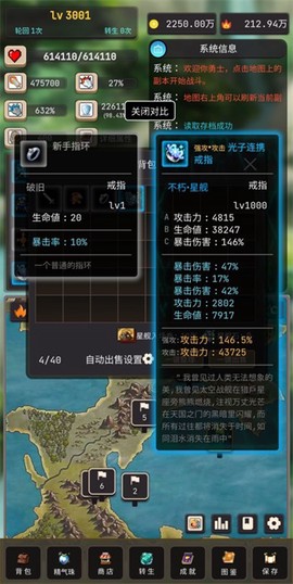 轮回勇者传说[图1]