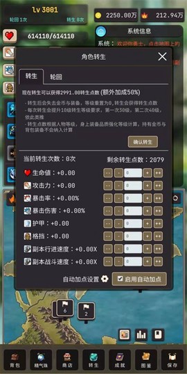 轮回勇者传说截图2