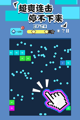 全民打砖块截图1