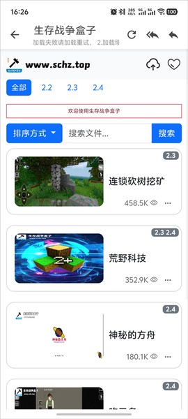 生存战争盒子截图3