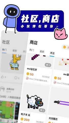 创游编辑器截图1