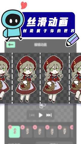 创游编辑器截图2