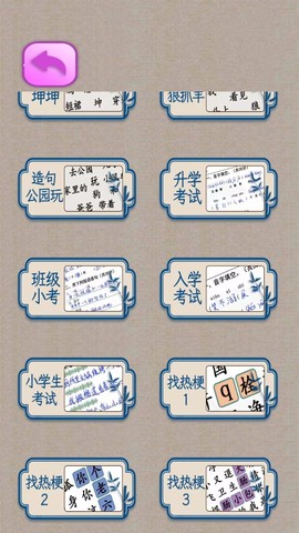文字王者挑战截图2
