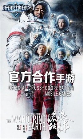 星际历险截图3