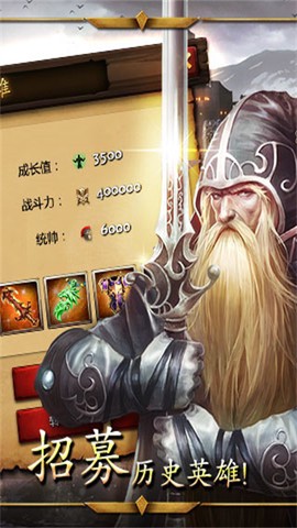 帝国战争截图2