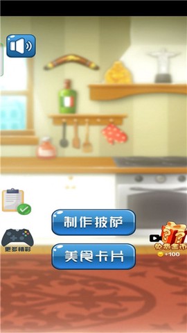 寻找美味截图3