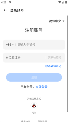 模拟星球大作战截图3