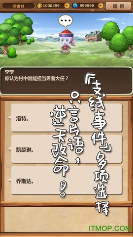 魔王村长和杂货店截图3