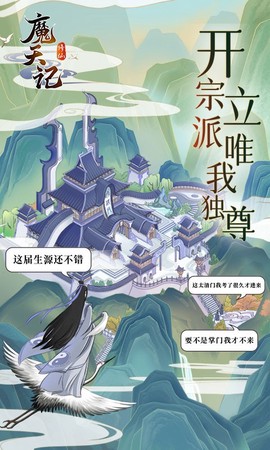 魔天记3D截图1