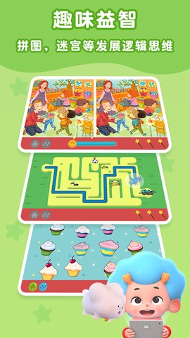 逻辑小镇截图1
