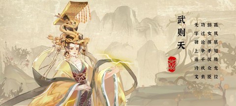 华夏绘世录截图1