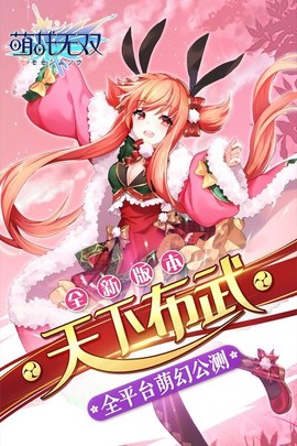 萌战无双HD[图1]