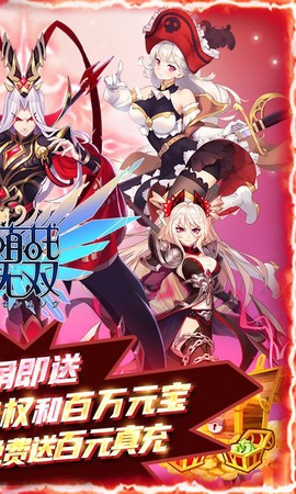 萌战无双HD截图2