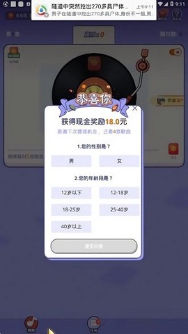 掌心猜歌截图1
