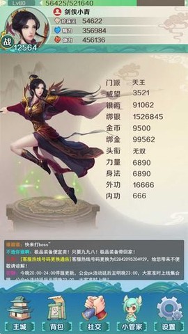 剑侠小青截图1