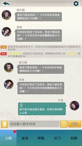 剑侠小青截图2
