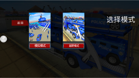 猎车都市截图1