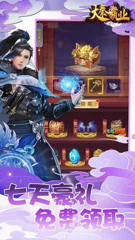 大秦霸业[图1]