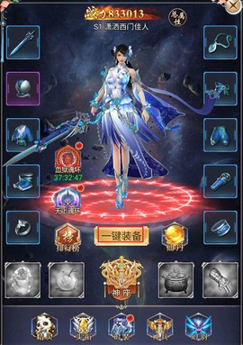 大秦霸业[图2]