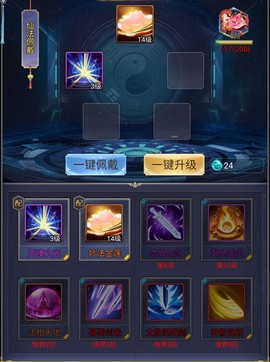 大秦霸业[图5]