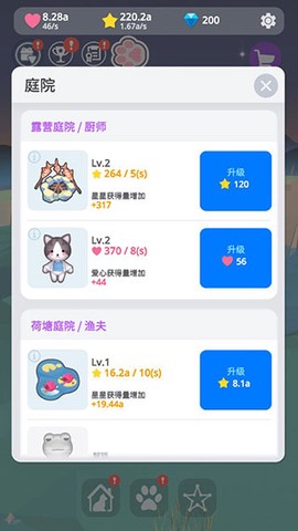 星光庭院[图5]