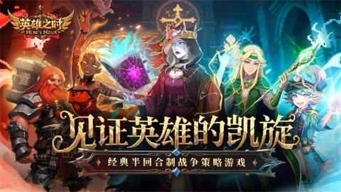 英雄之时[图1]