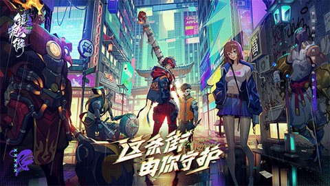 镇魂街：天生为王截图1