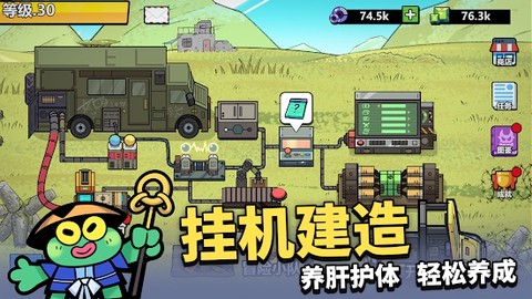 凯姆大冒险截图2