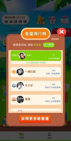 乐乐果园截图2
