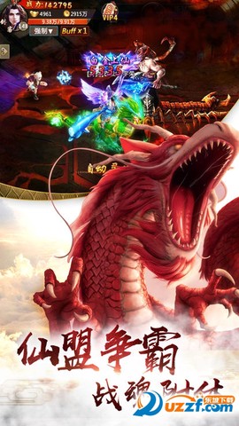 蛮荒异兽录截图3