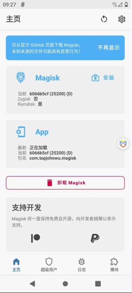 虚拟大师截图3